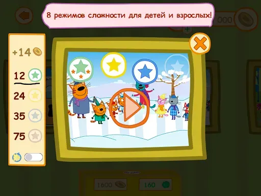 Скриншот 7 — Три Кота: Пазлы