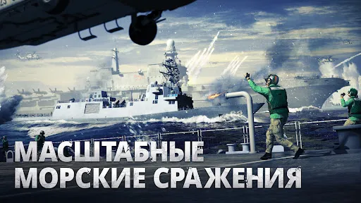 Скриншот 2 — Gunship Battle Total Warfare
