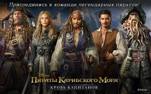 Скриншот 2 — Пираты Карибского моря