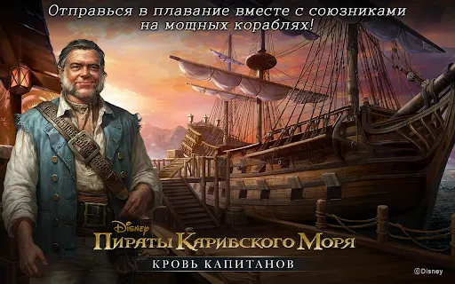 Скриншот 3 — Пираты Карибского моря