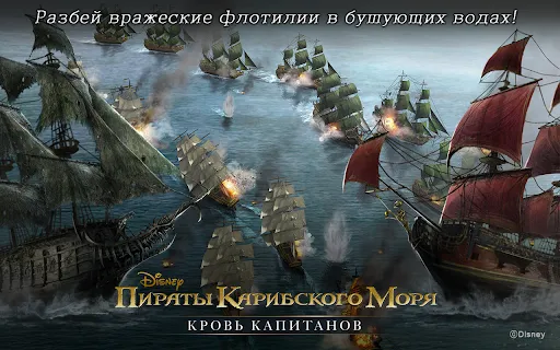 Скриншот 4 — Пираты Карибского моря