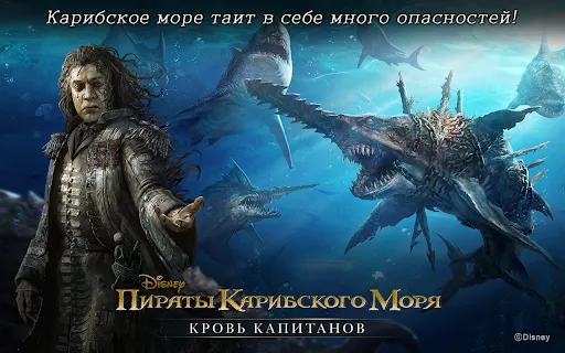 Скриншот 5 — Пираты Карибского моря