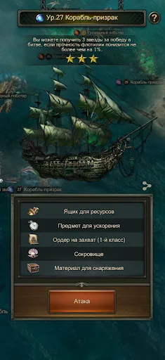 Скриншот 7 — Пираты Карибского моря