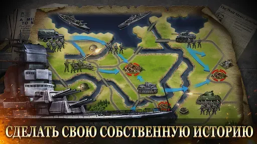 Скриншот 5 — WW2: Военная стратегия