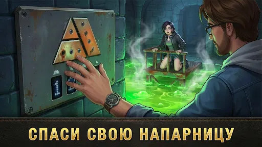 Скриншот 3 — Загадочное дело