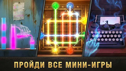 Скриншот 4 — Загадочное дело