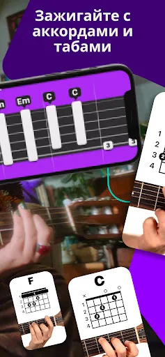 Скриншот 2 — Simply Guitar -Играй на Гитаре