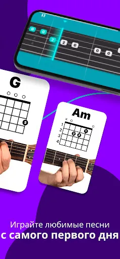 Скриншот 3 — Simply Guitar -Играй на Гитаре