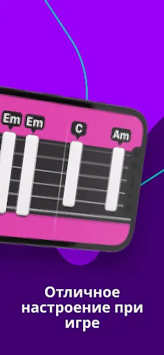 Скриншот 7 — Simply Guitar -Играй на Гитаре