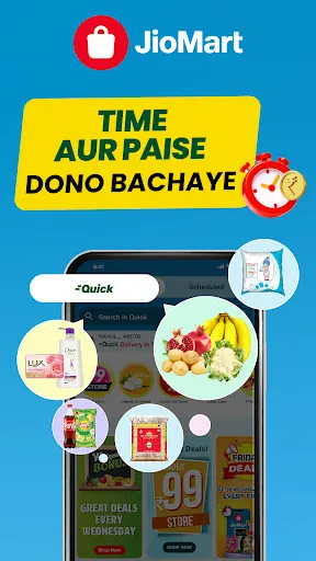 Скриншот 1 — JioMart Online Shopping App