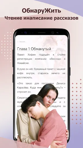 Скриншот 3 — ReadNow: Лучшая интернет-прозá