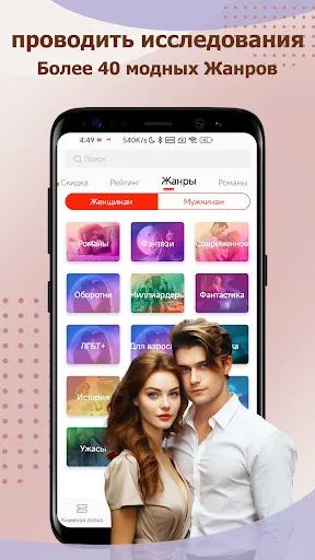 Скриншот 4 — ReadNow: Лучшая интернет-прозá