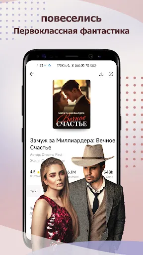 Скриншот 5 — ReadNow: Лучшая интернет-прозá