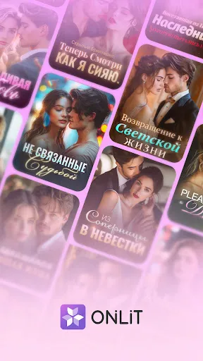 Скриншот 1 — Onlit-Novels and Fiction Story