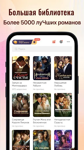Скриншот 2 — Onlit-Novels and Fiction Story