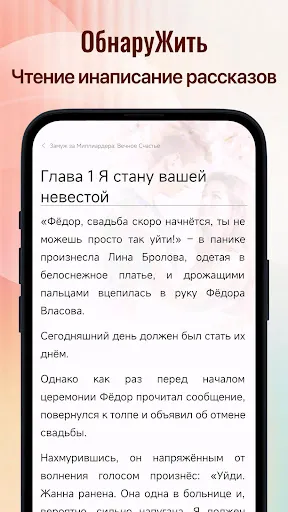 Скриншот 3 — Onlit-Novels and Fiction Story