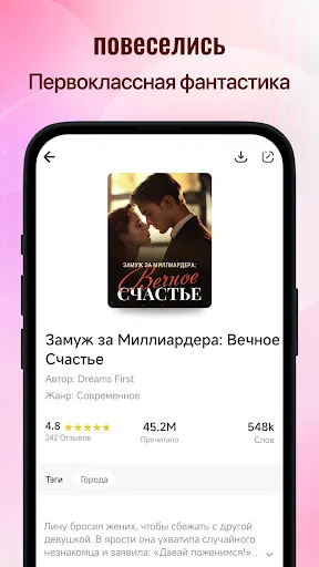 Скриншот 5 — Onlit-Novels and Fiction Story