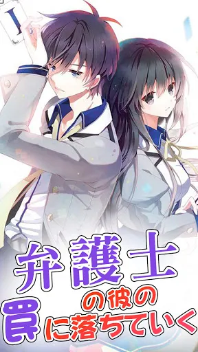 Скриншот 1 — アイドク：チャットとテキストストーリー