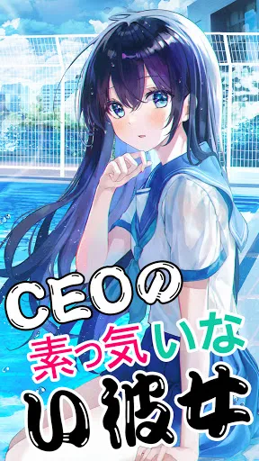 Скриншот 2 — アイドク：チャットとテキストストーリー