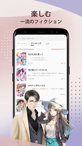 Скриншот 5 — アイドク：チャットとテキストストーリー