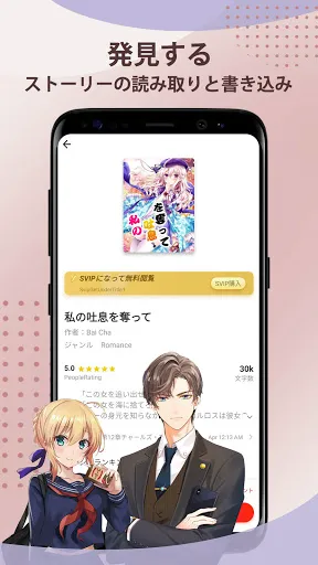 Скриншот 6 — アイドク：チャットとテキストストーリー