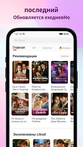 Скриншот 3 — Amolivro