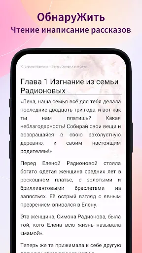 Скриншот 4 — Amolivro
