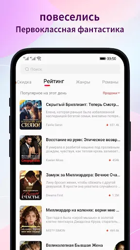 Скриншот 6 — Amolivro
