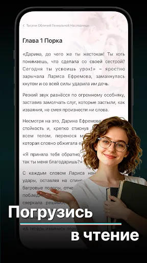 Скриншот 7 — Chitets: читать книги онлайн