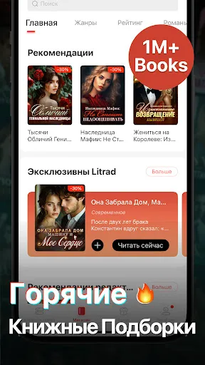 Скриншот 8 — Chitets: читать книги онлайн