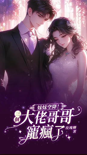 Скриншот 2 — 暖暖小說 - 小說閱讀器