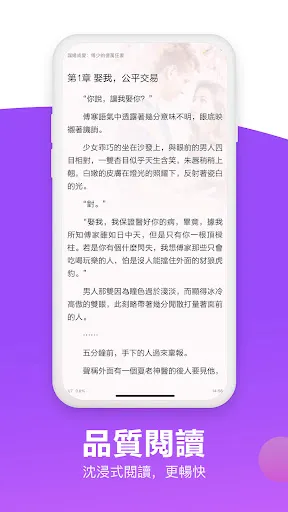 Скриншот 6 — 暖暖小說 - 小說閱讀器