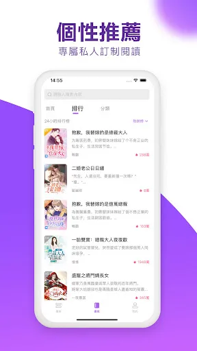 Скриншот 7 — 暖暖小說 - 小說閱讀器