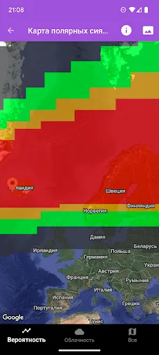 Скриншот 2 — Мой прогноз полярного сияния
