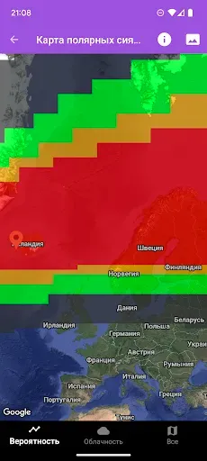 Скриншот 2 — прогноз полярного сияния Про