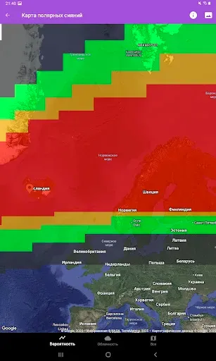 Скриншот 7 — прогноз полярного сияния Про