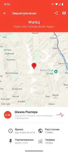 Скриншот 1 — My Earthquake Alerts. Карта