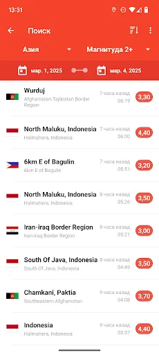 Скриншот 2 — My Earthquake Alerts. Карта