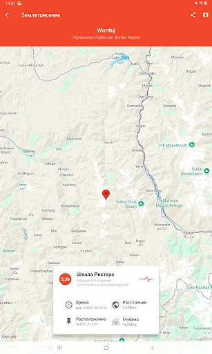 Скриншот 5 — My Earthquake Alerts. Карта