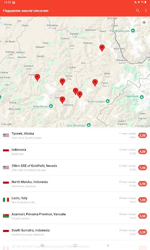 Скриншот 6 — My Earthquake Alerts. Карта