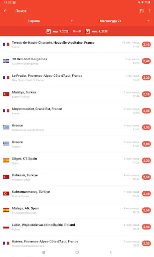 Скриншот 7 — My Earthquake Alerts. Карта