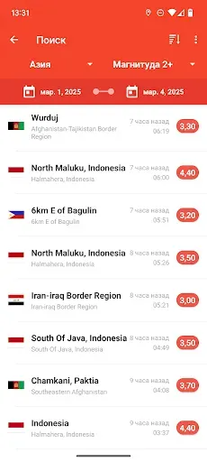Скриншот 2 — My Earthquake Alerts Pro