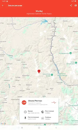 Скриншот 5 — My Earthquake Alerts Pro