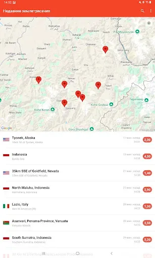 Скриншот 6 — My Earthquake Alerts Pro