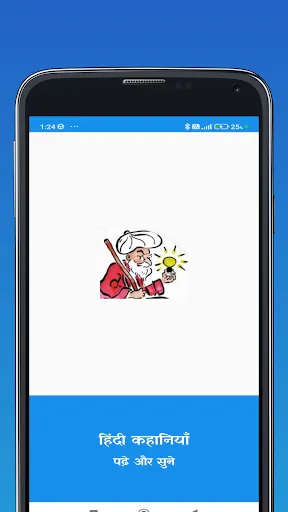 Скриншот 1 — Hindi Stories (offline)
