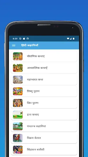 Скриншот 2 — Hindi Stories (offline)