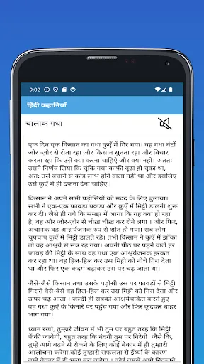 Скриншот 4 — Hindi Stories (offline)