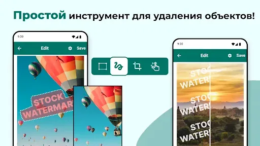 Скриншот 2 — Удаляйте ненужные объекты