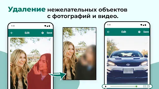 Скриншот 3 — Удаляйте ненужные объекты