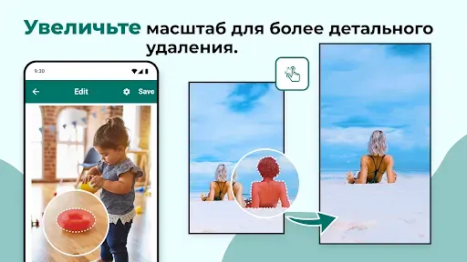 Скриншот 5 — Удаляйте ненужные объекты